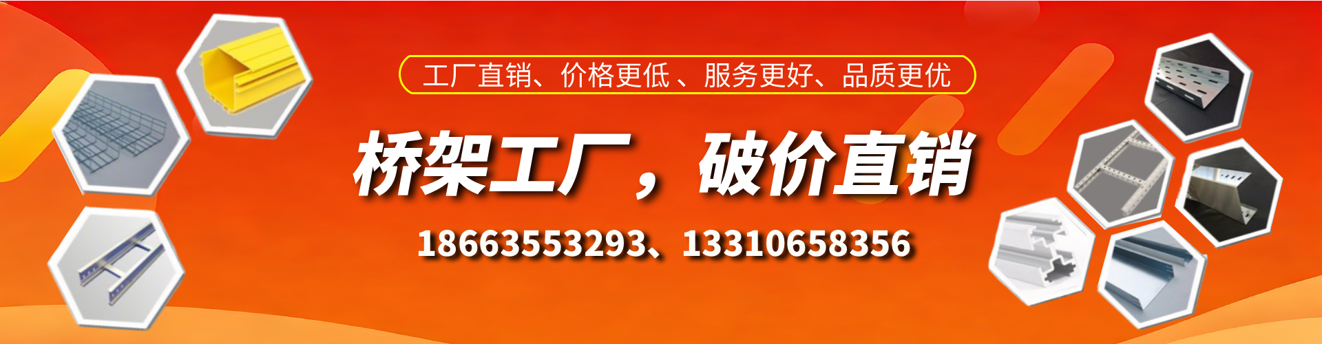 淮南桥架厂家